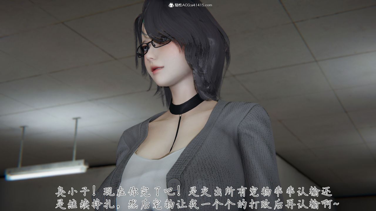 《[3D]新寵物捕捉大師》漫画 第28話