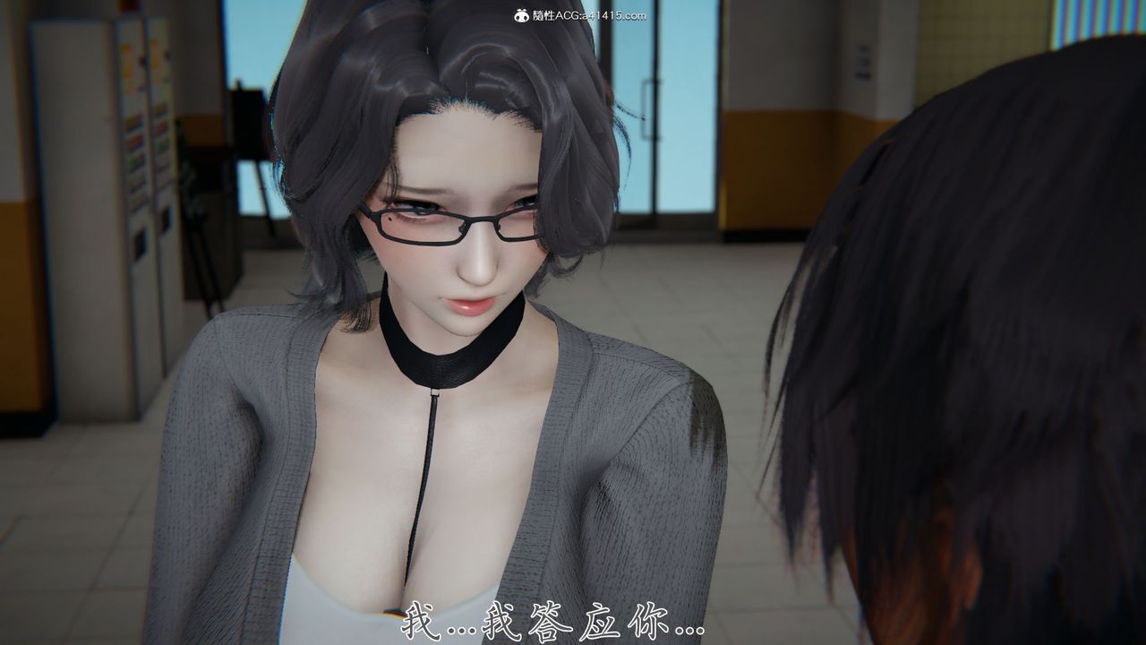 《[3D]新寵物捕捉大師》漫画 第28話