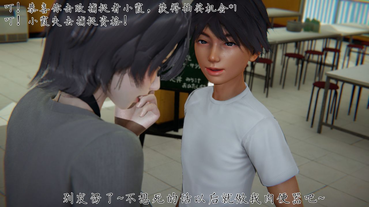 《[3D]新寵物捕捉大師》漫画 第28話