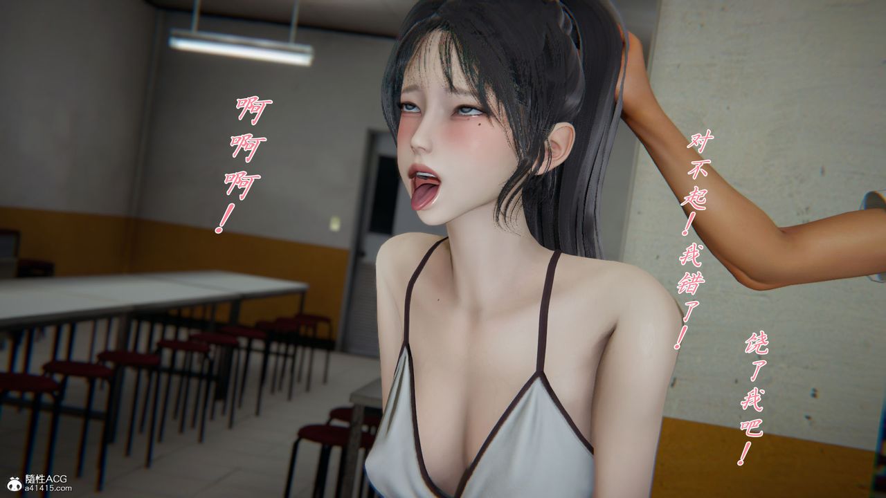《[3D]新寵物捕捉大師》漫画 第28話