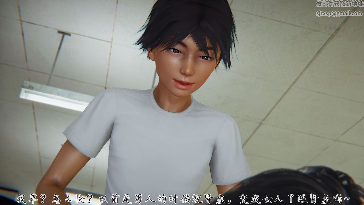 《[3D]新寵物捕捉大師》漫画 第28話