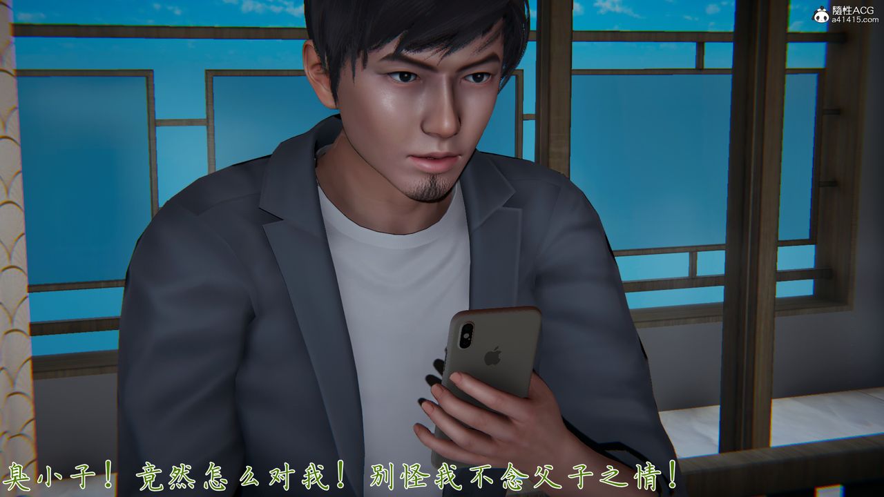 《[3D]新寵物捕捉大師》漫画 第29話