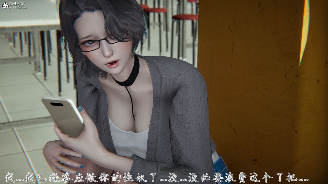 《[3D]新寵物捕捉大師》漫画 第29話