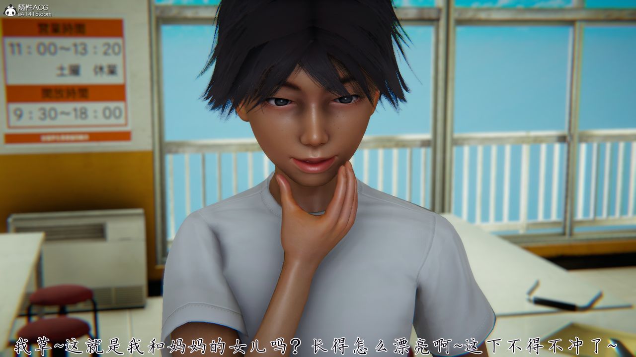 《[3D]新寵物捕捉大師》漫画 第29話