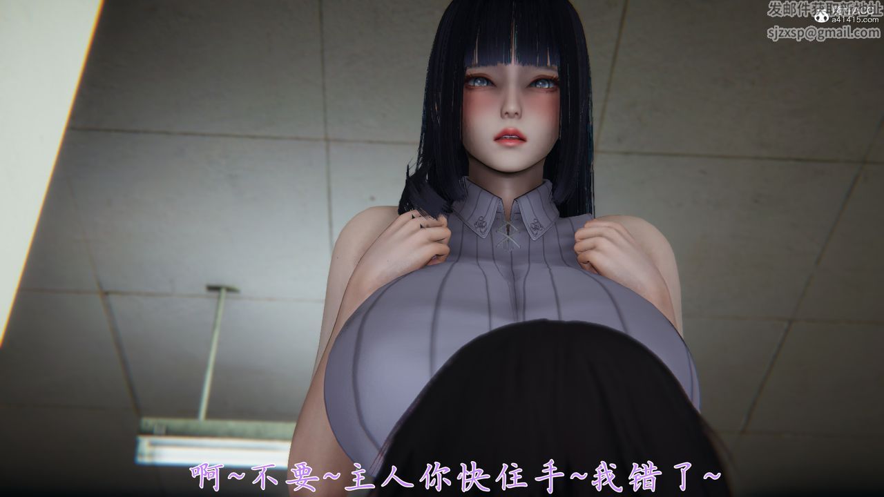 《[3D]新寵物捕捉大師》漫画 第29話