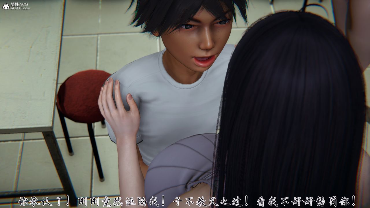 《[3D]新寵物捕捉大師》漫画 第29話