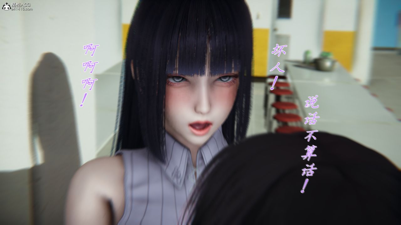 《[3D]新寵物捕捉大師》漫画 第29話