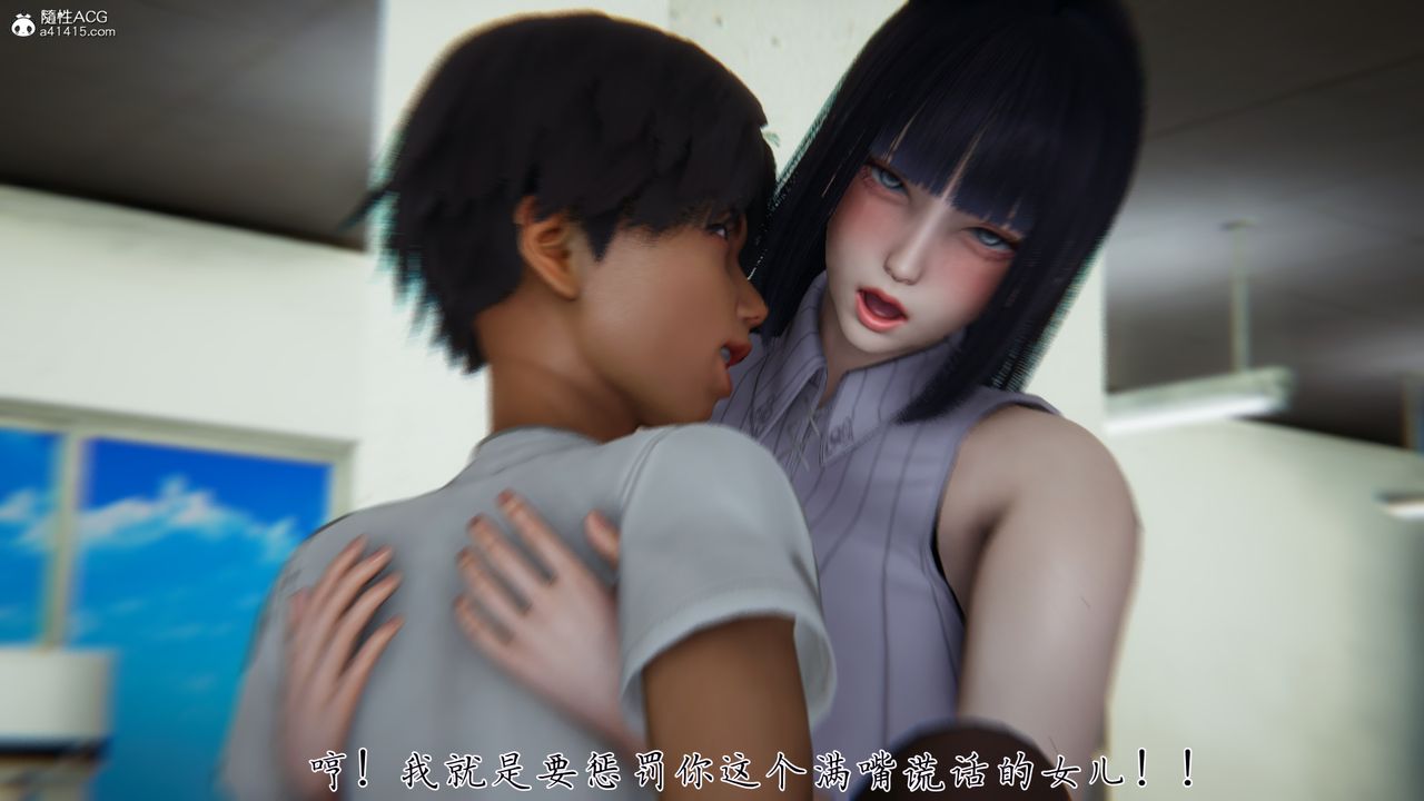 《[3D]新寵物捕捉大師》漫画 第29話