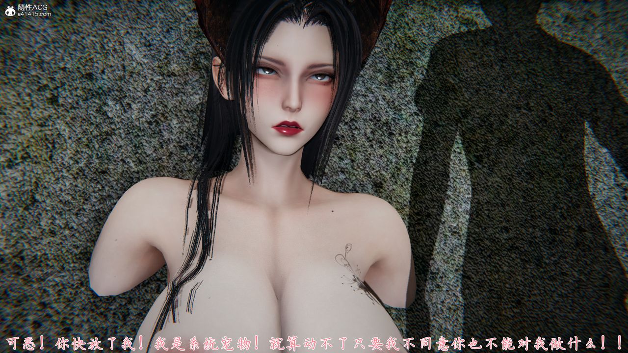 《[3D]新寵物捕捉大師》漫画 第29話