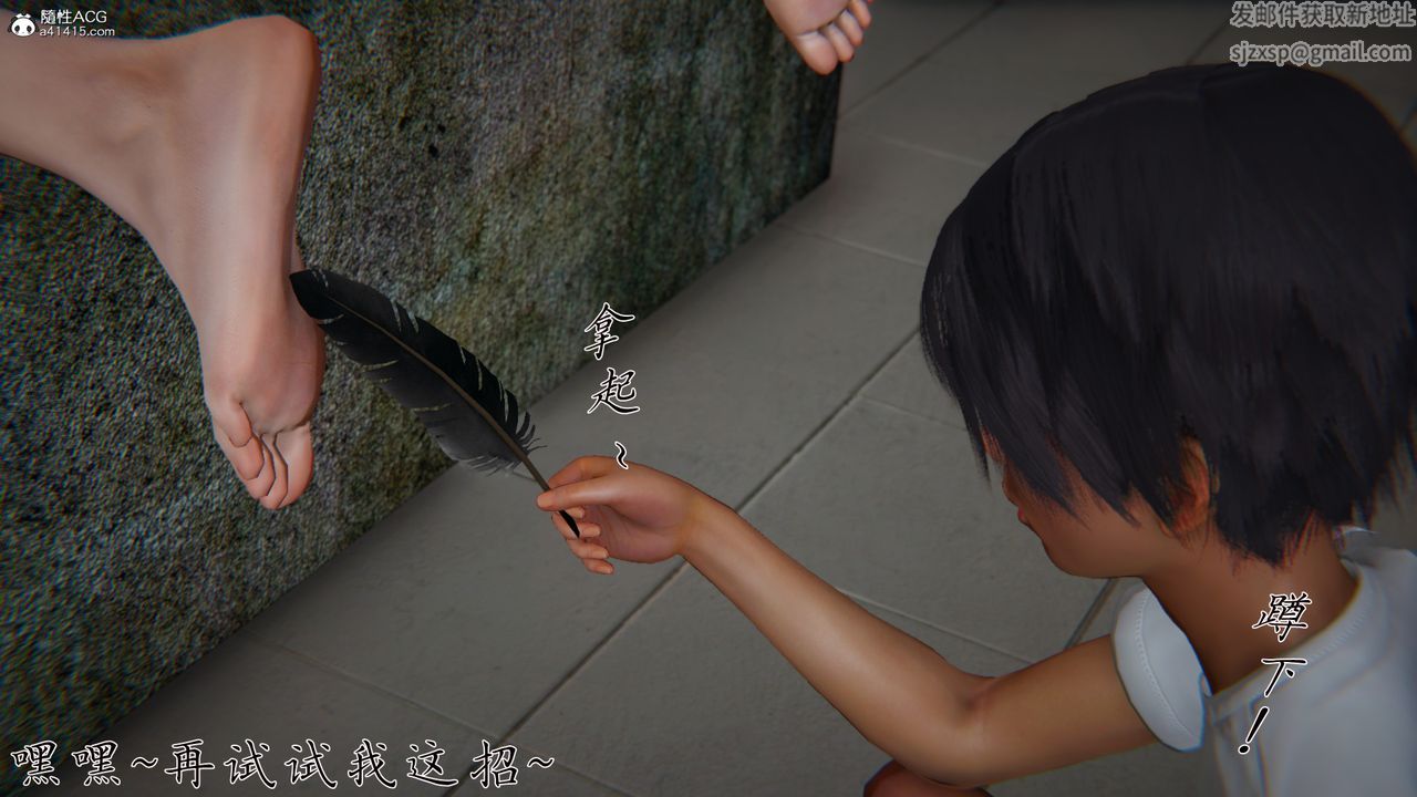 《[3D]新寵物捕捉大師》漫画 第29話