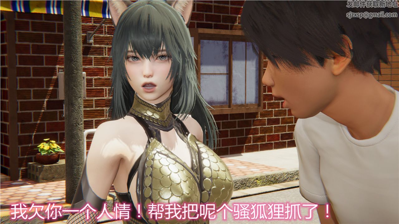 《[3D]新寵物捕捉大師》漫画 第03話