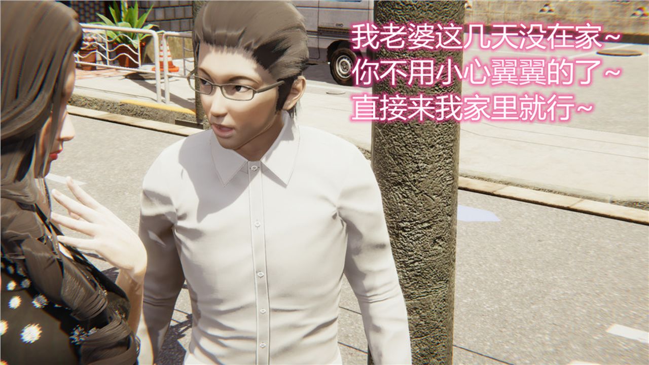 《[3D]新寵物捕捉大師》漫画 第03話
