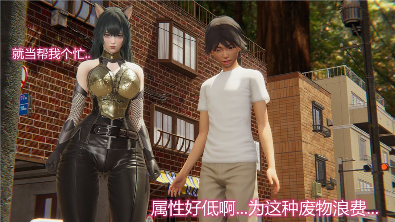《[3D]新寵物捕捉大師》漫画 第03話