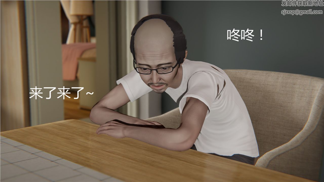 《[3D]新寵物捕捉大師》漫画 第03話