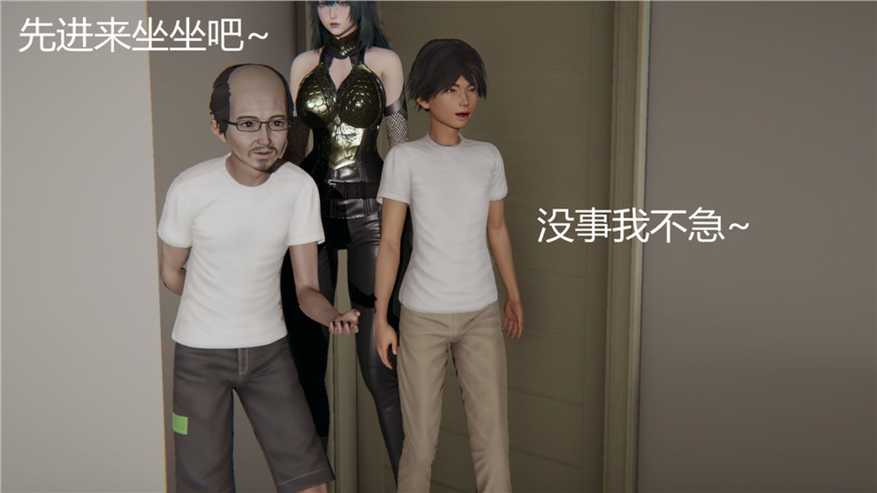 《[3D]新寵物捕捉大師》漫画 第03話