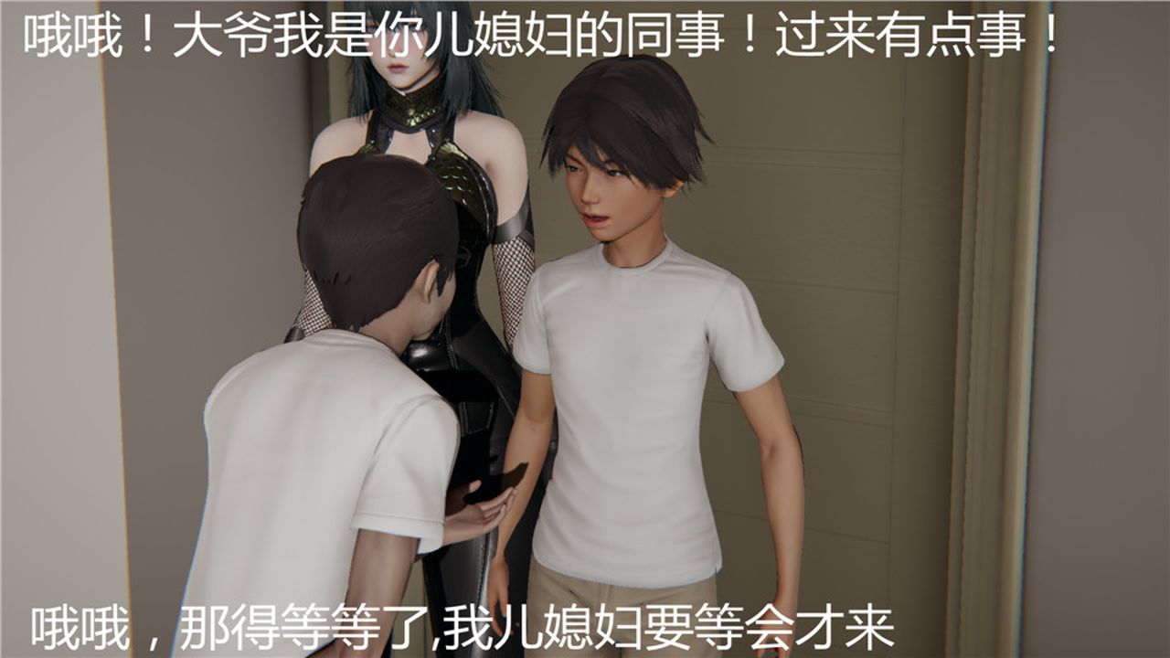 《[3D]新寵物捕捉大師》漫画 第03話