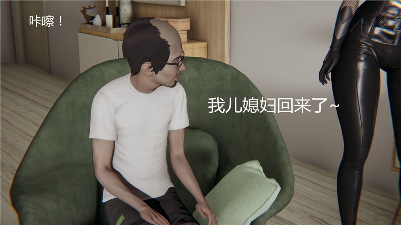 《[3D]新寵物捕捉大師》漫画 第03話