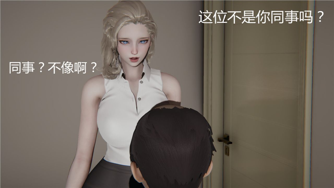 《[3D]新寵物捕捉大師》漫画 第03話