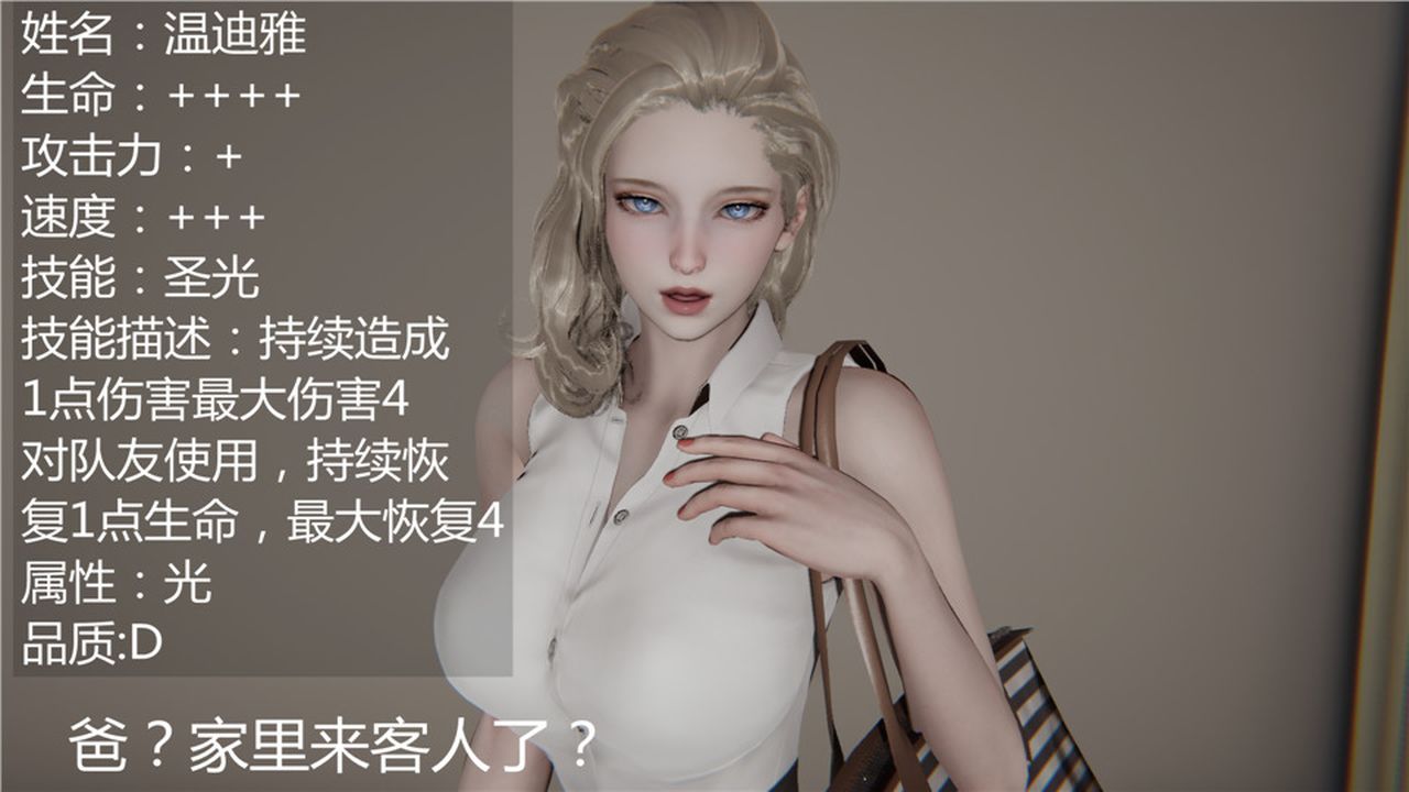 《[3D]新寵物捕捉大師》漫画 第03話