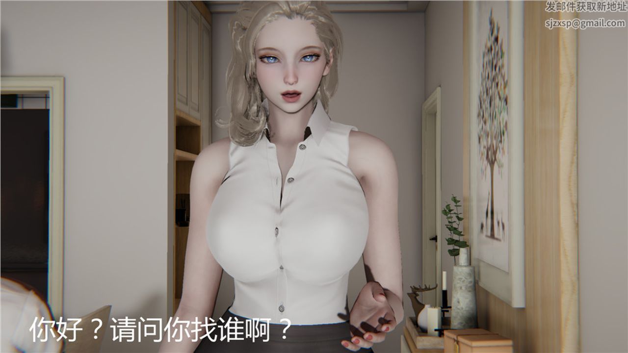 《[3D]新寵物捕捉大師》漫画 第03話