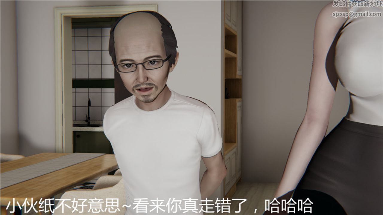《[3D]新寵物捕捉大師》漫画 第03話