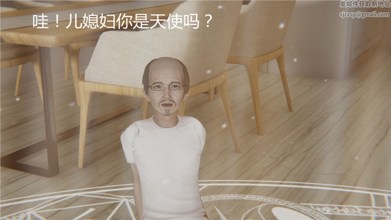 《[3D]新寵物捕捉大師》漫画 第03話