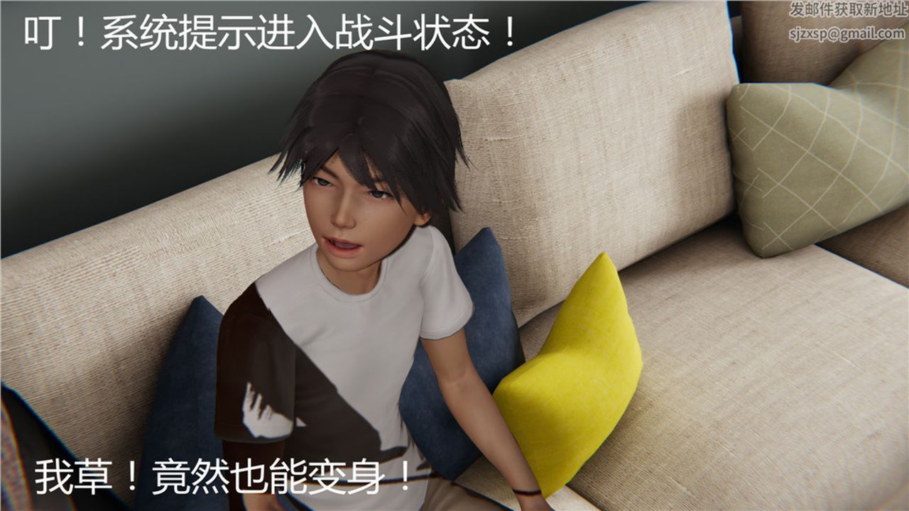 《[3D]新寵物捕捉大師》漫画 第03話