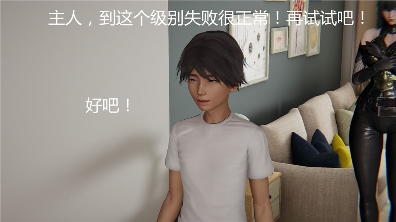 《[3D]新寵物捕捉大師》漫画 第03話