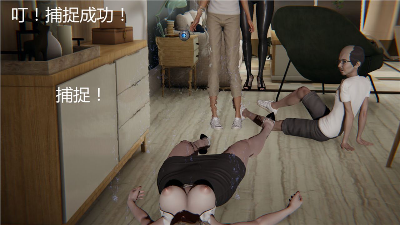 《[3D]新寵物捕捉大師》漫画 第03話