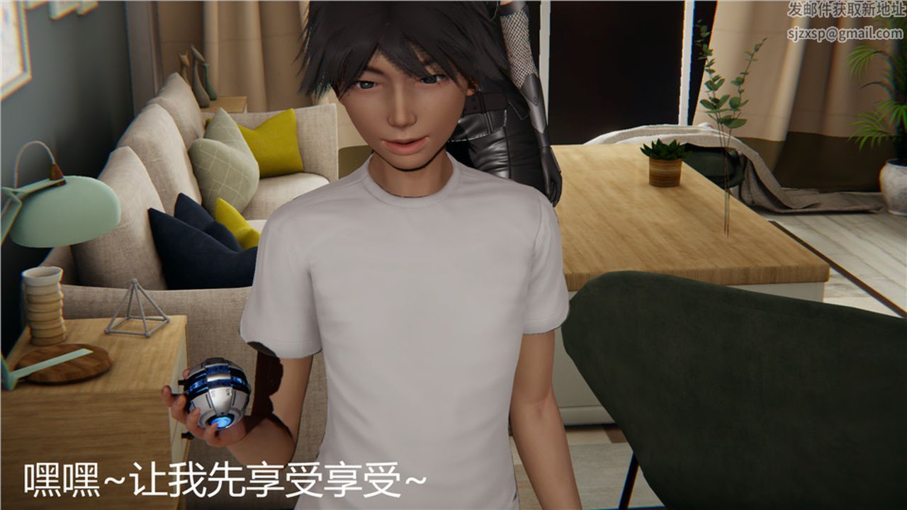 《[3D]新寵物捕捉大師》漫画 第03話