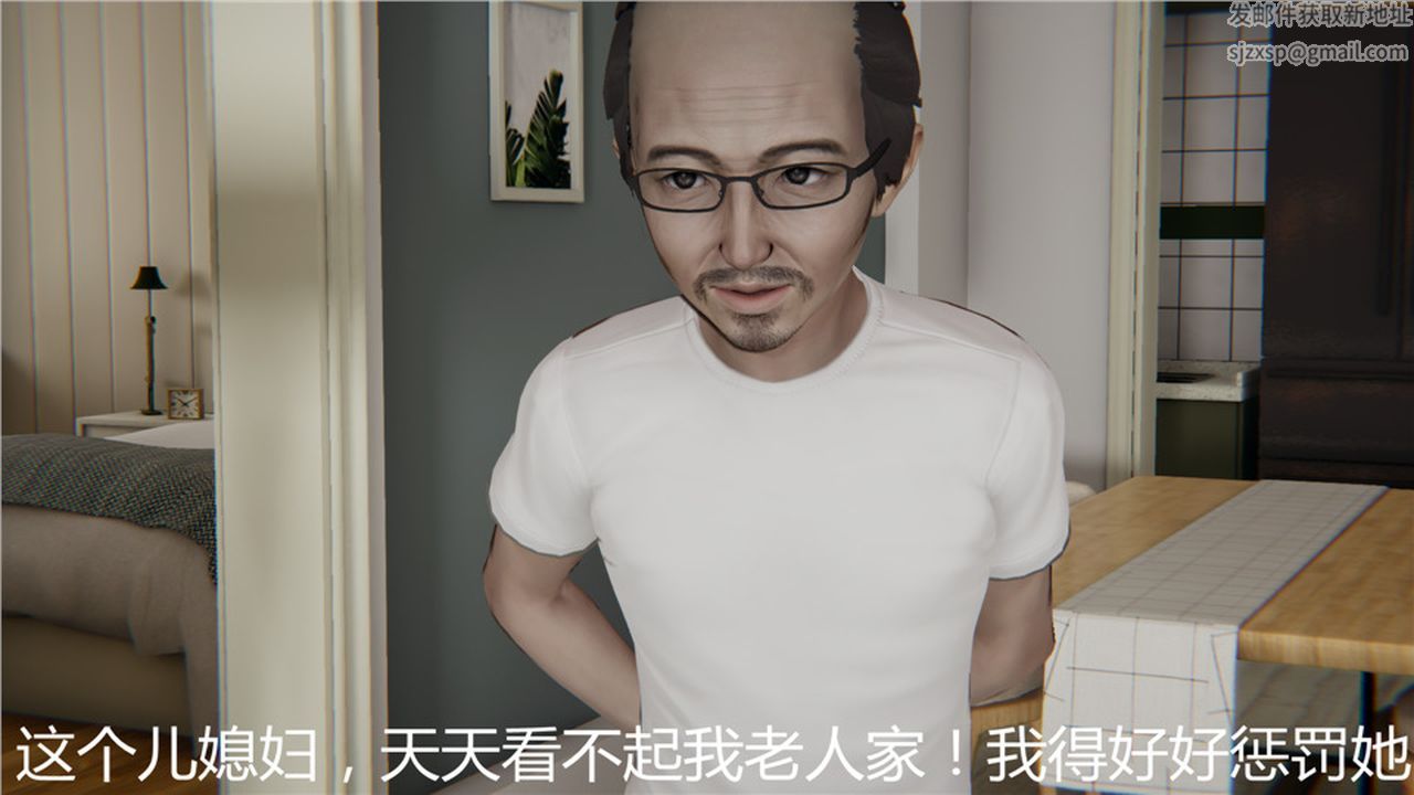 《[3D]新寵物捕捉大師》漫画 第03話