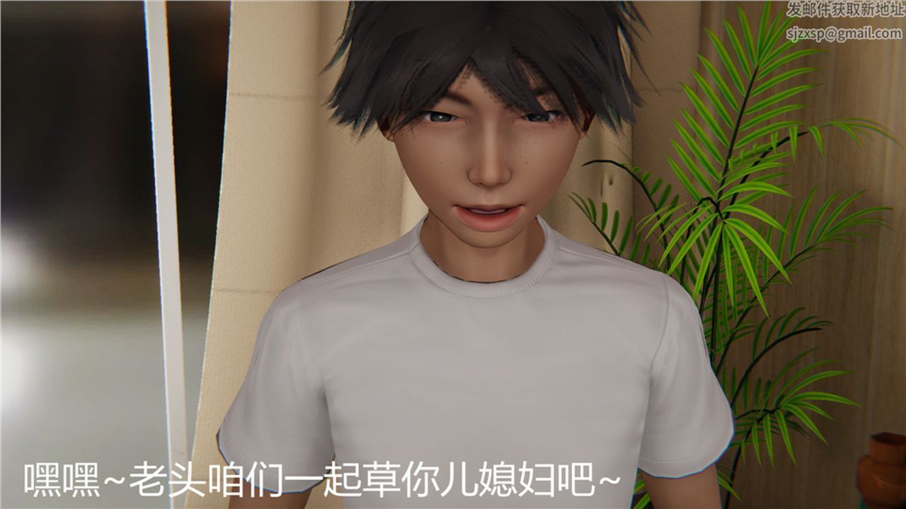 《[3D]新寵物捕捉大師》漫画 第03話