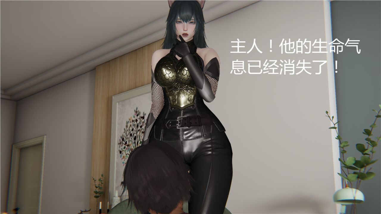 《[3D]新寵物捕捉大師》漫画 第03話