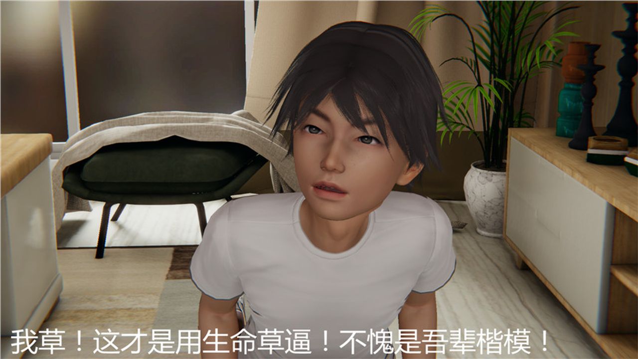 《[3D]新寵物捕捉大師》漫画 第03話