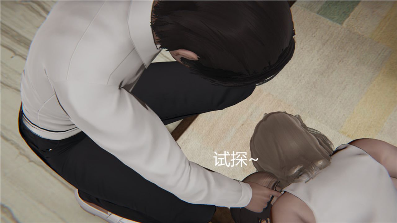 《[3D]新寵物捕捉大師》漫画 第03話
