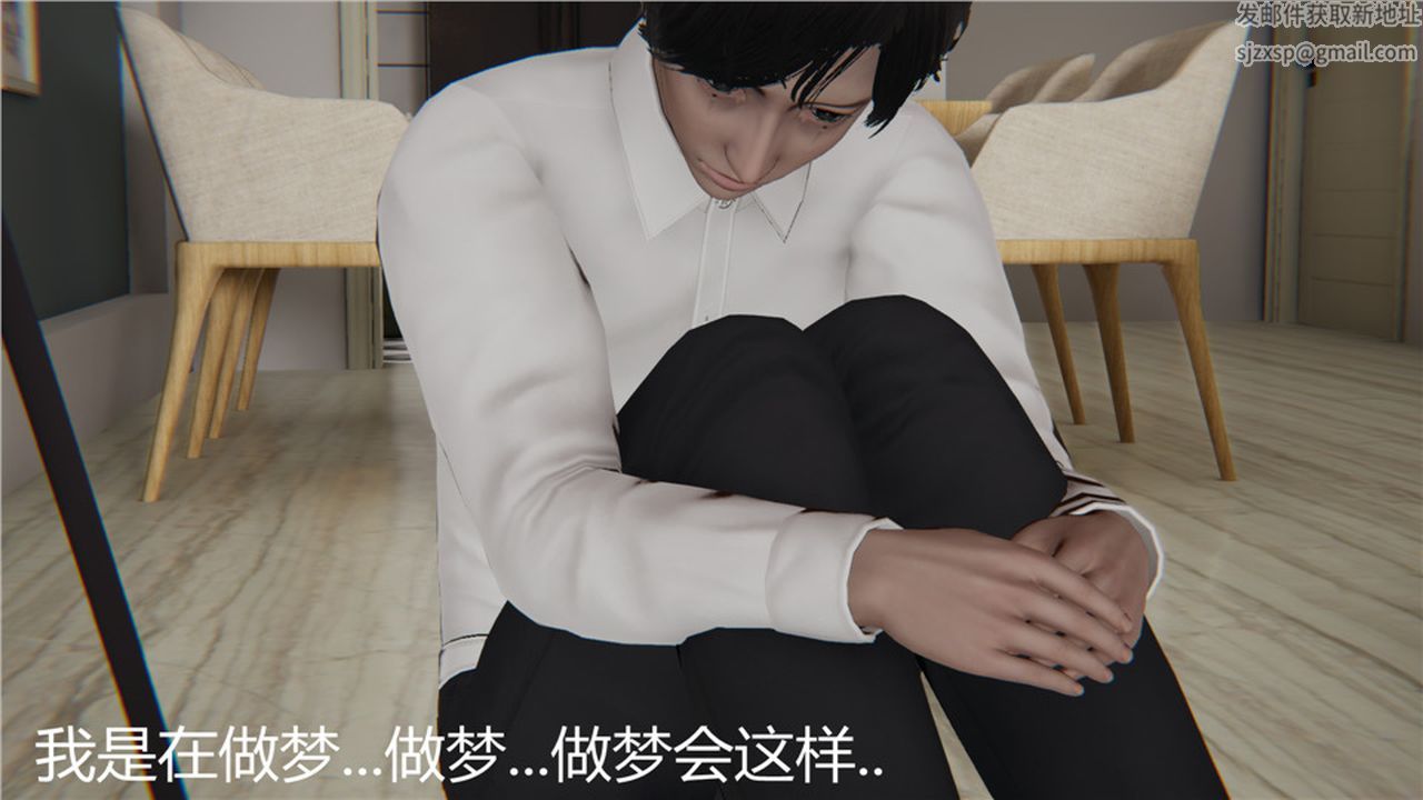 《[3D]新寵物捕捉大師》漫画 第03話