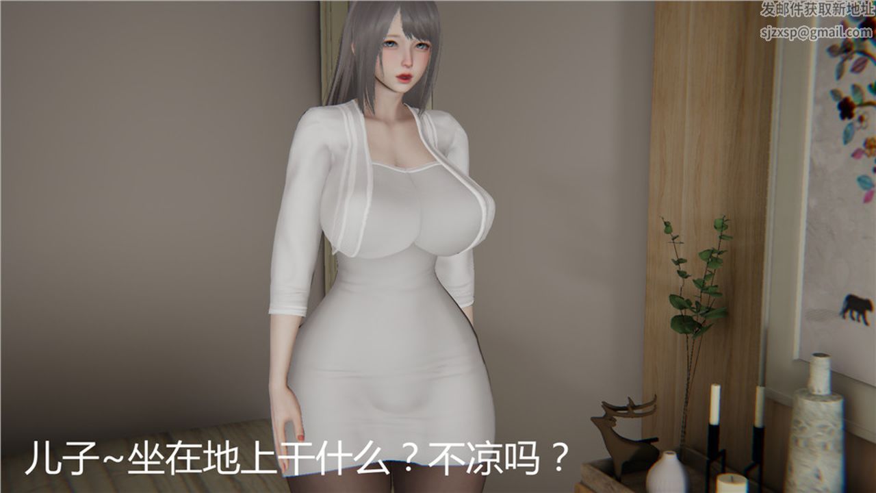 《[3D]新寵物捕捉大師》漫画 第03話