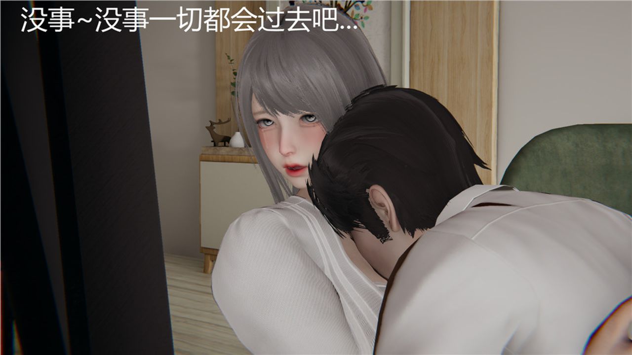《[3D]新寵物捕捉大師》漫画 第03話