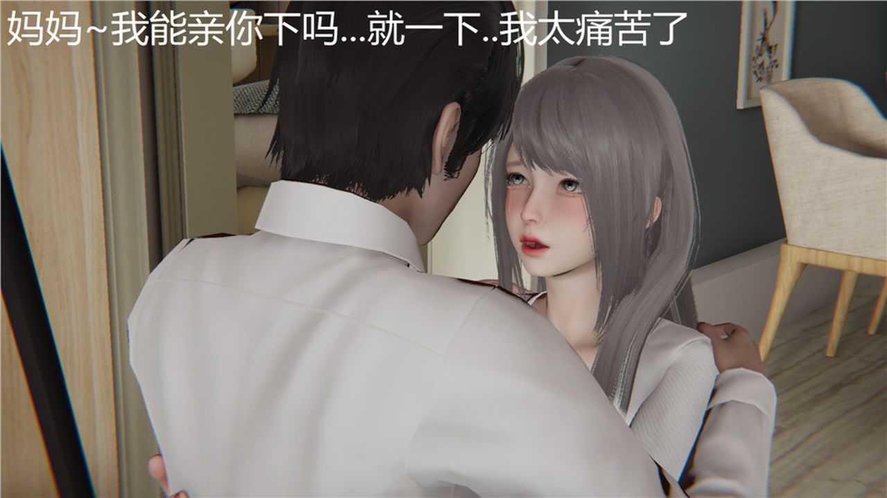 《[3D]新寵物捕捉大師》漫画 第03話