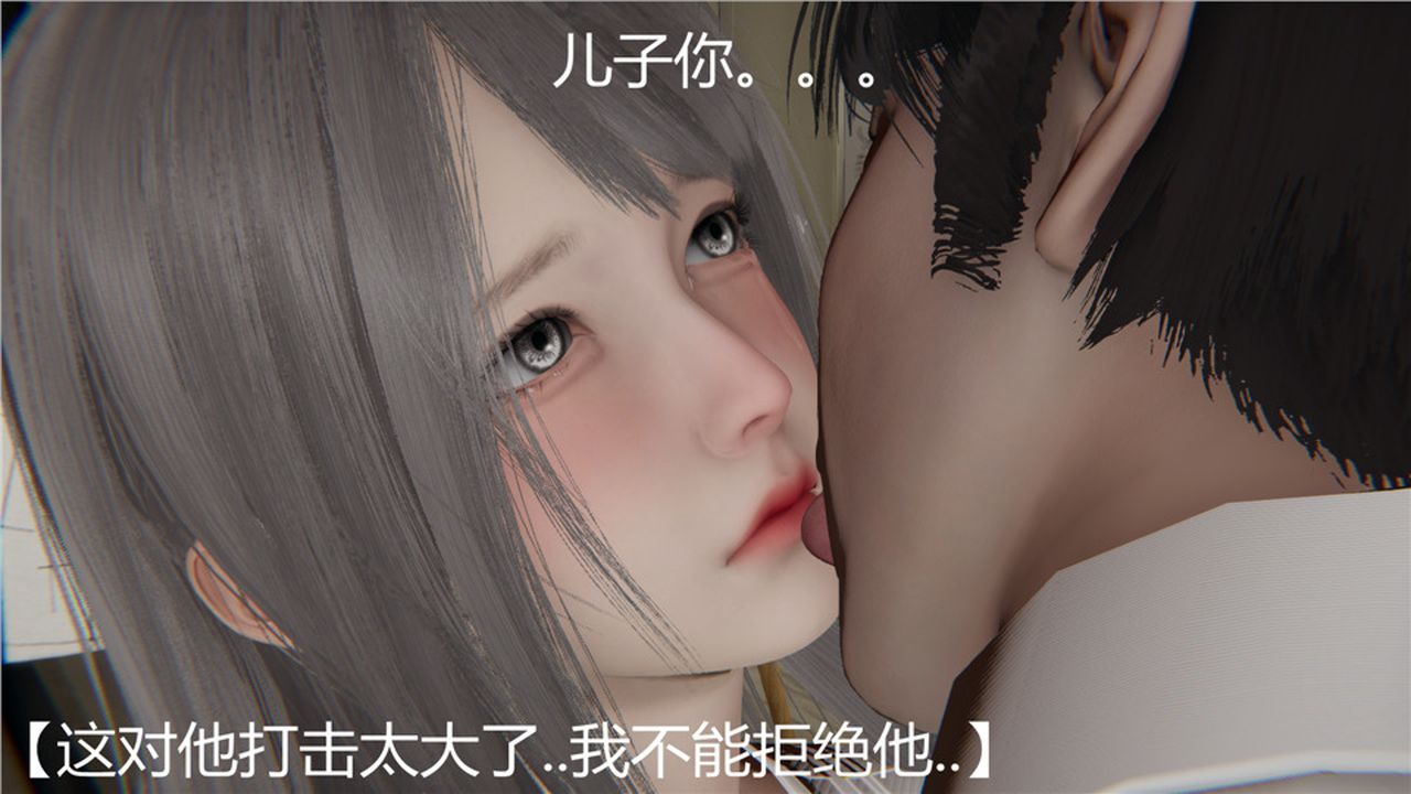 《[3D]新寵物捕捉大師》漫画 第03話