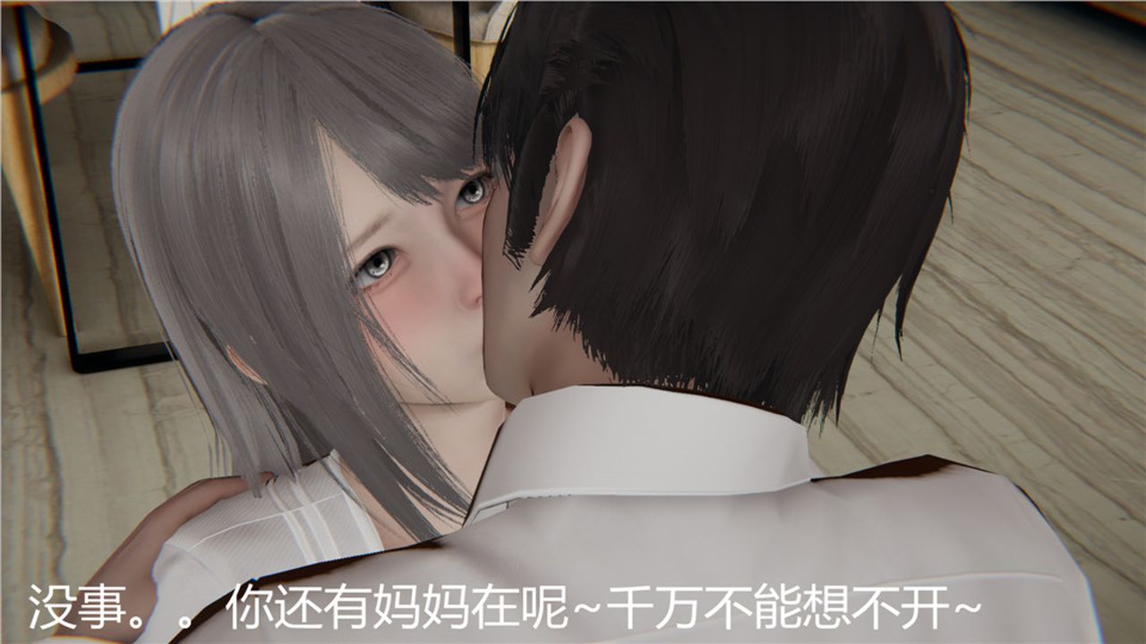 《[3D]新寵物捕捉大師》漫画 第03話
