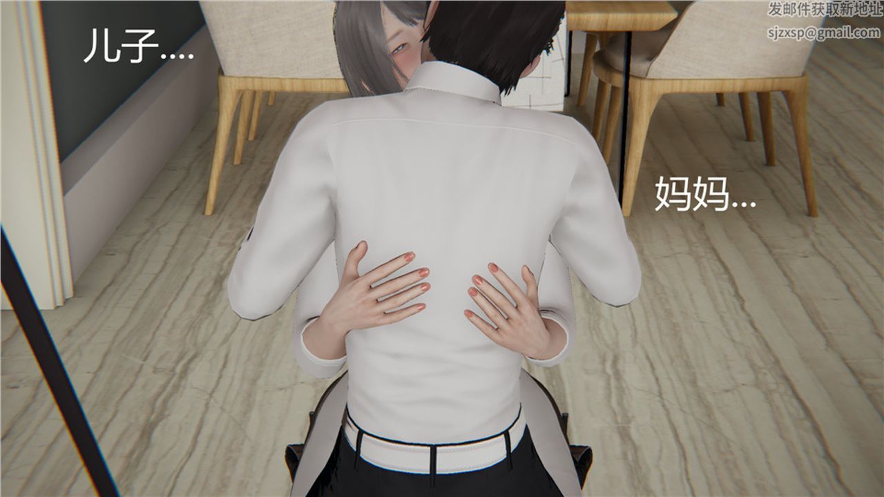 《[3D]新寵物捕捉大師》漫画 第03話