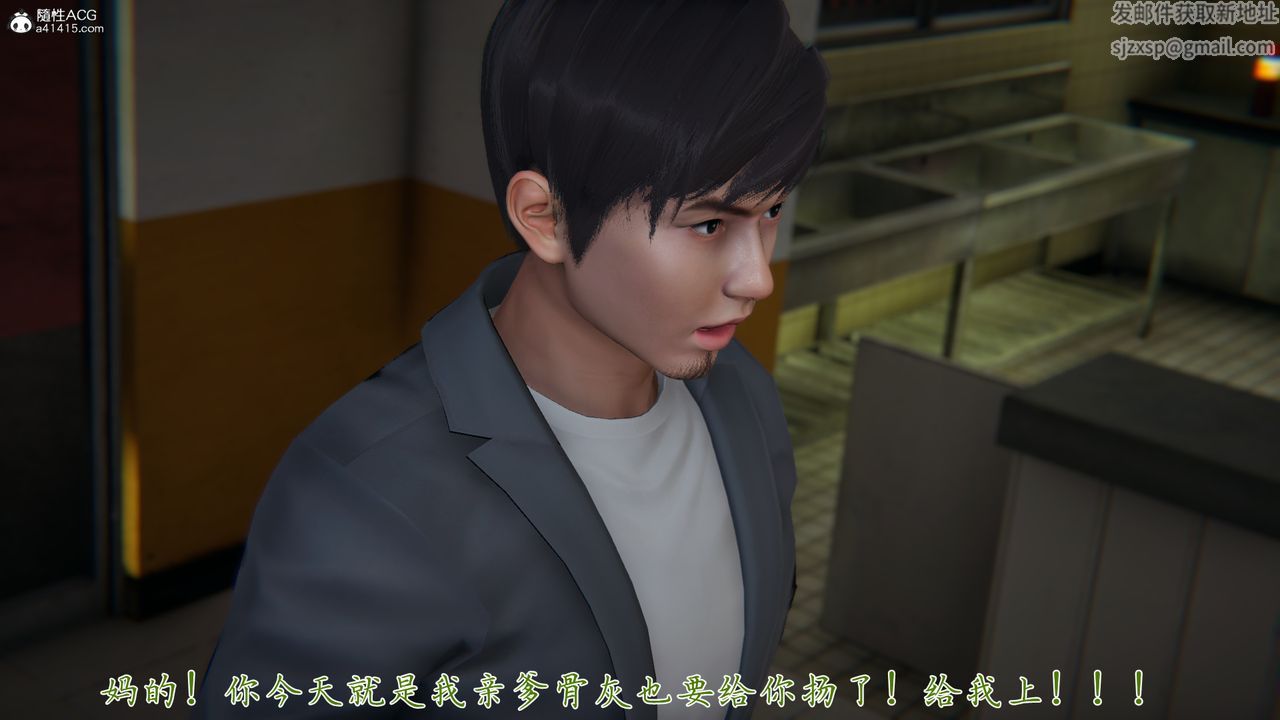 《[3D]新寵物捕捉大師》漫画 第30話