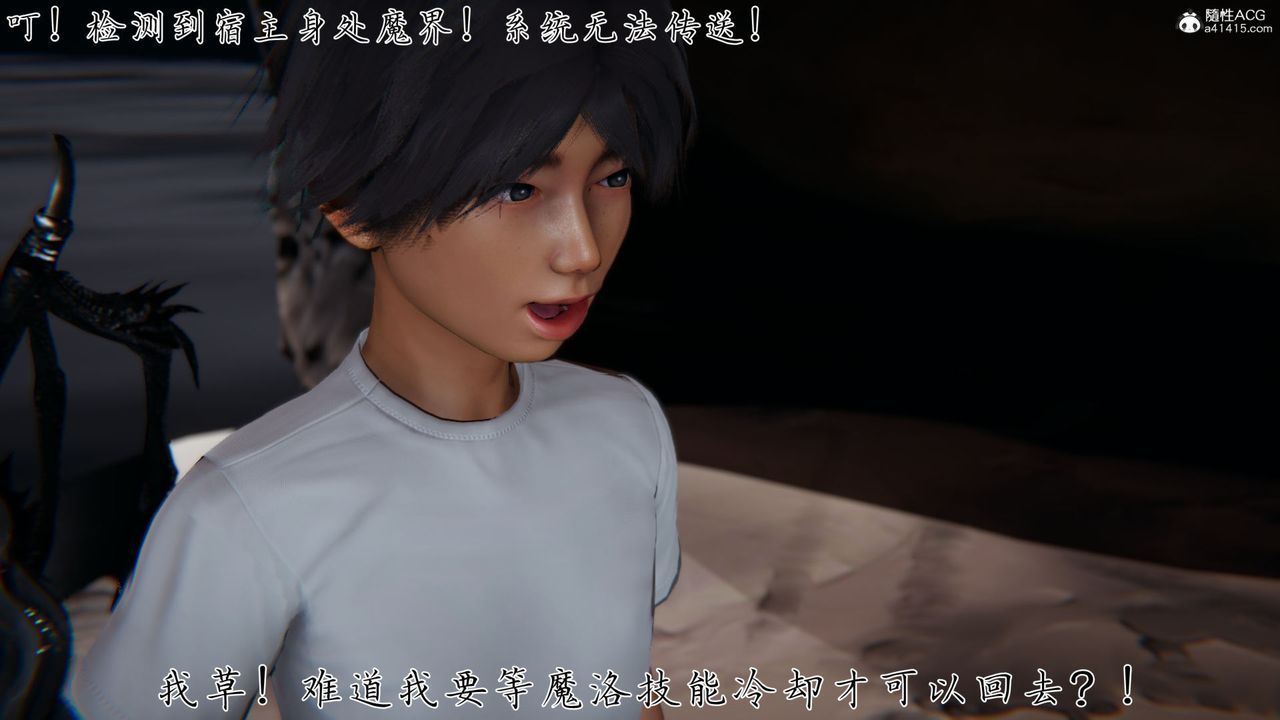 《[3D]新寵物捕捉大師》漫画 第31話