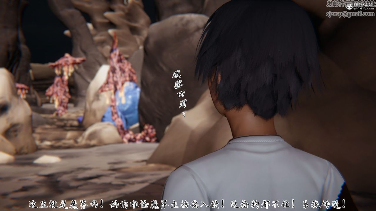 《[3D]新寵物捕捉大師》漫画 第31話