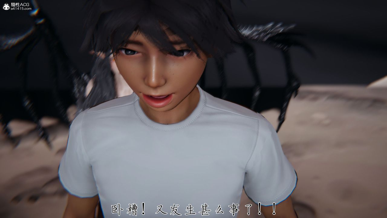 《[3D]新寵物捕捉大師》漫画 第31話