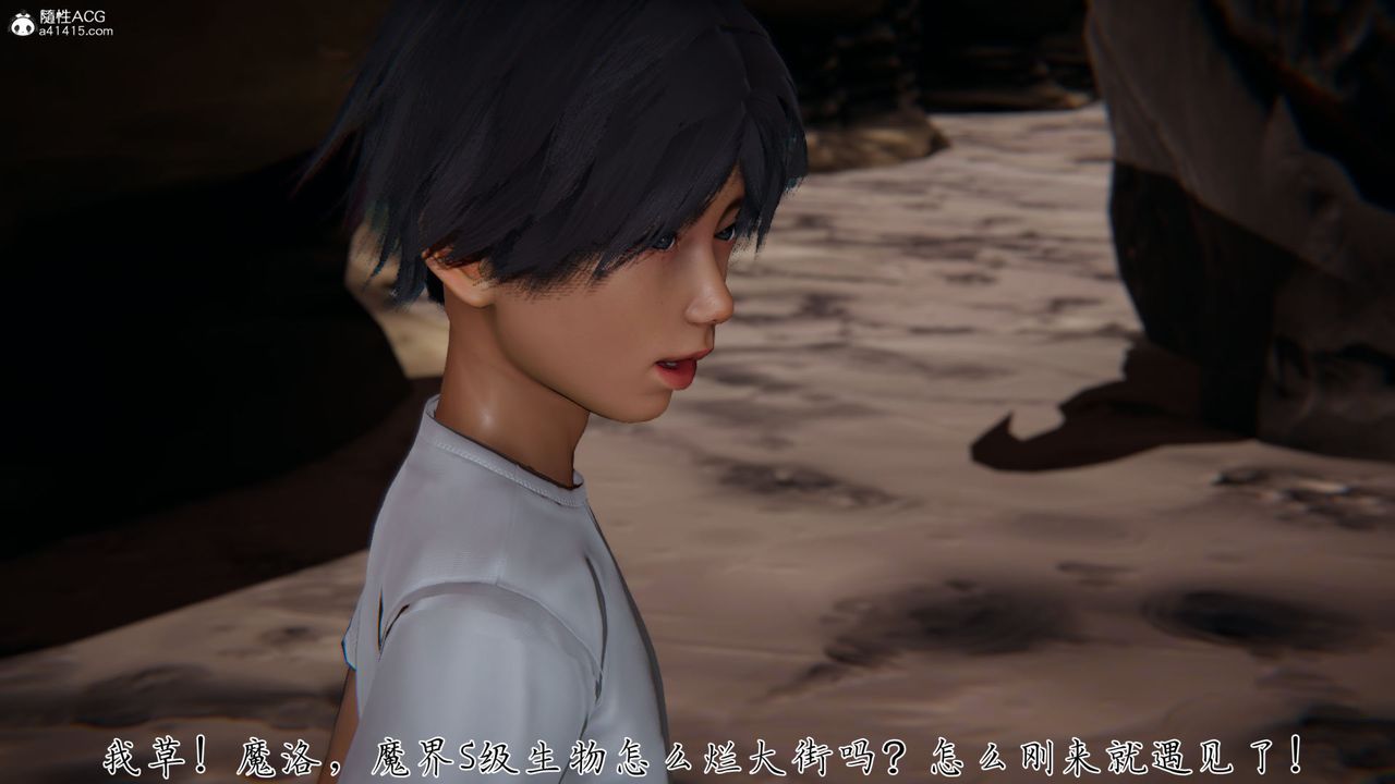《[3D]新寵物捕捉大師》漫画 第31話