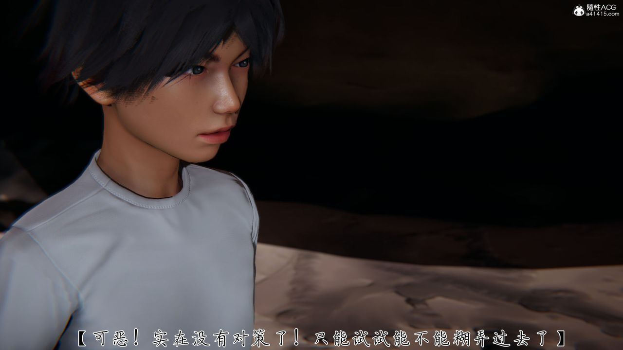 《[3D]新寵物捕捉大師》漫画 第31話