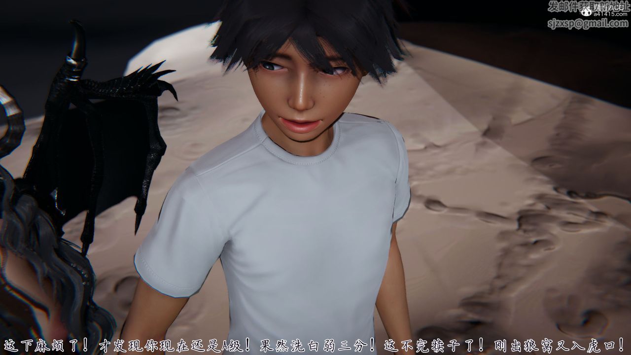 《[3D]新寵物捕捉大師》漫画 第31話