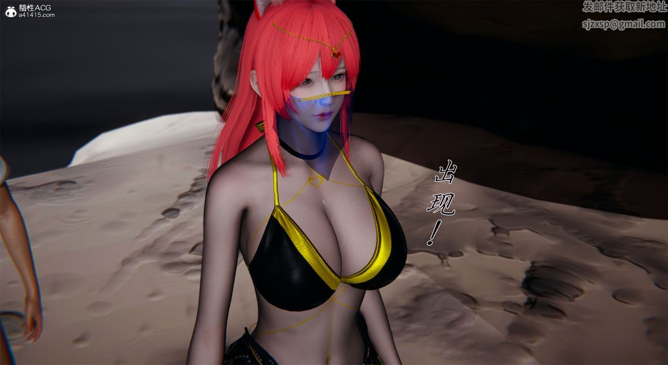 《[3D]新寵物捕捉大師》漫画 第31話